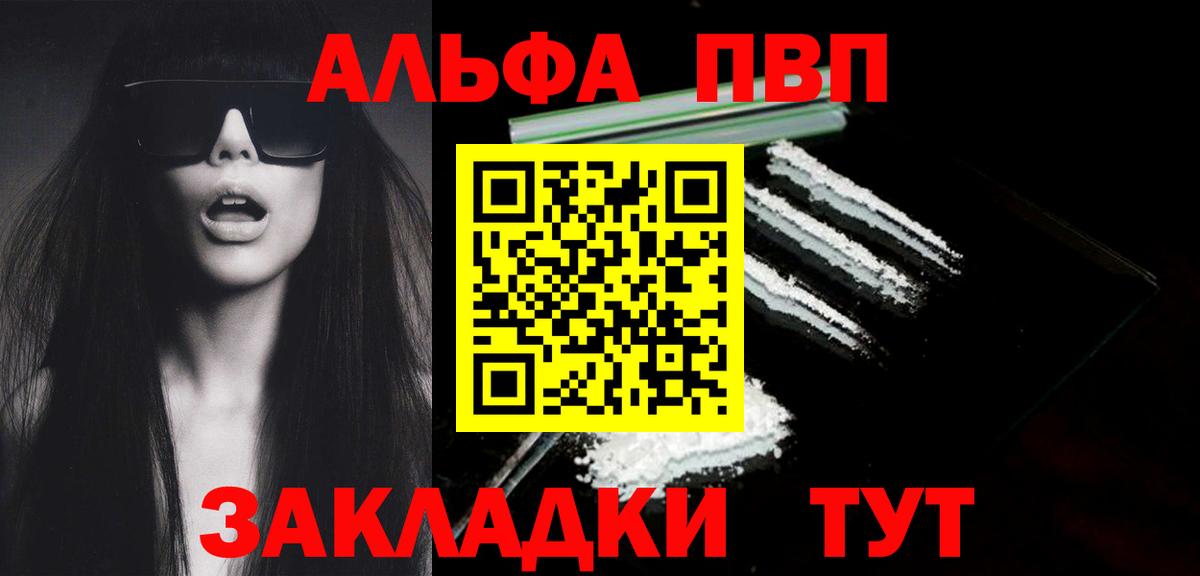 Alpha-PVP СК КРИС  Вход с VPN  A-PVP  Alfa_PVP крисы CK  Великие Луки  A PVP кристаллы 