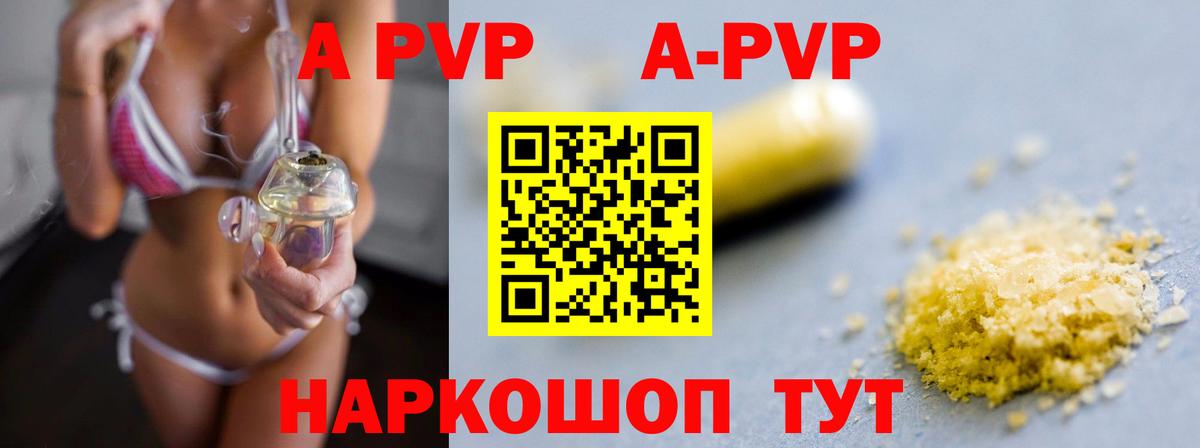 Alfa_PVP Соль Великие Луки