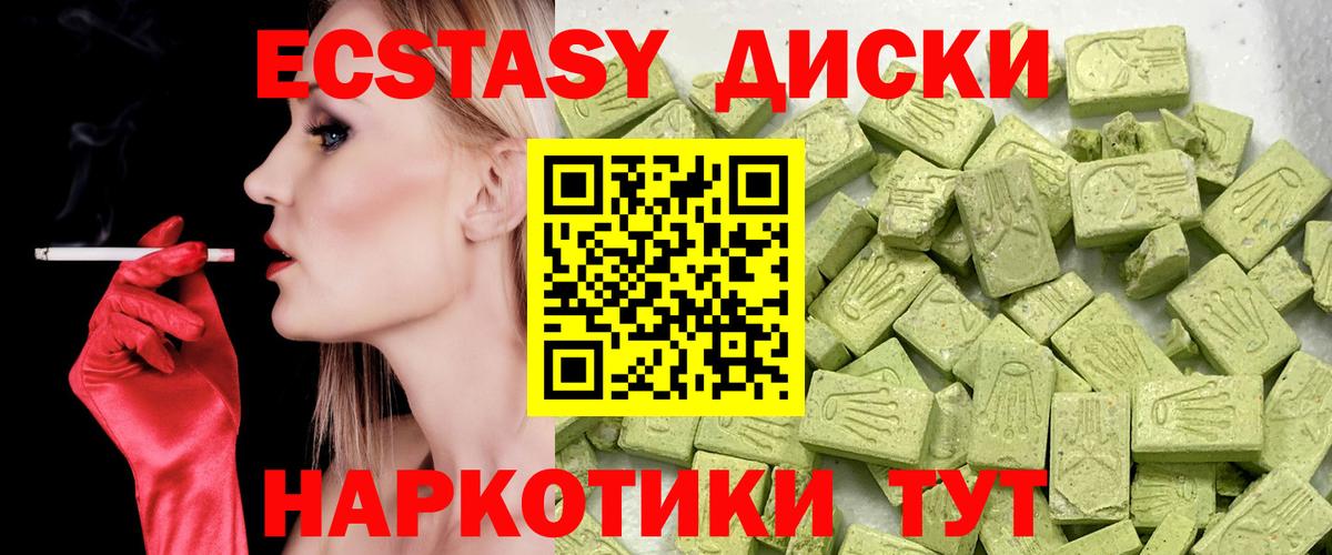 Экстази 280 MDMA Великие Луки