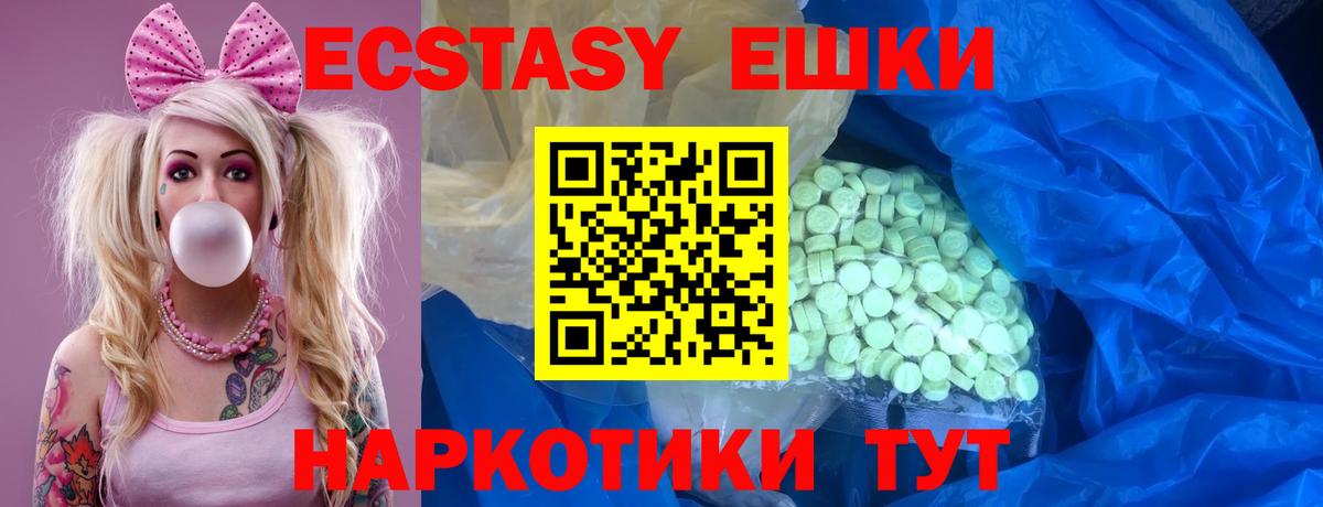 это телеграм  Великие Луки  Ecstasy Philipp Plein  Экстази таблы 