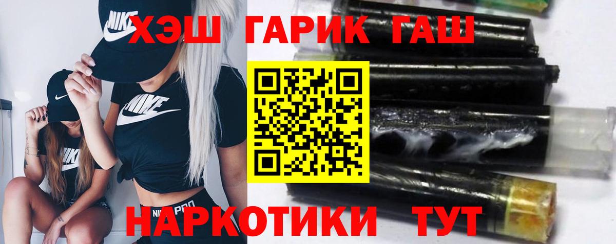 ГАШИШ хэш  Гашиш ice o lator  ГАШ  Великие Луки  наркотики  Вход с VPN 