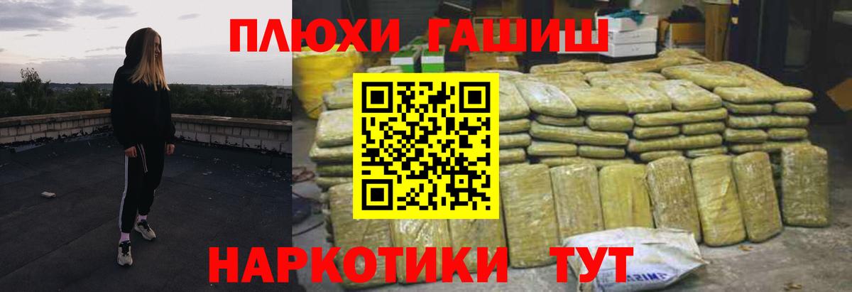 МАРИХУАНА  ТГК  Купить наркотики  Гашиш  Великие Луки  Меф  Вход с VPN  Cocaine  МЕФ  