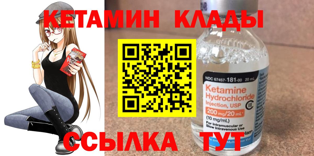 Кетамин VHQ Великие Луки