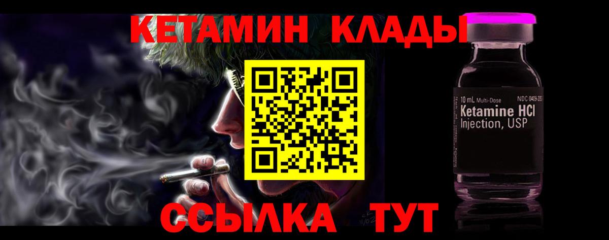 Кетамин VHQ  omg вход  Вход с VPN  Великие Луки  Кетамин ketamine 