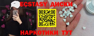 ECSTASY Камышлов