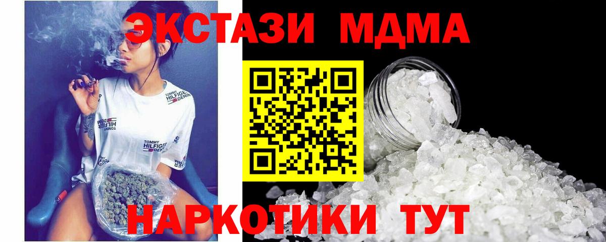 MDMA crystal  Великие Луки  MDMA  МДМА кристаллы 