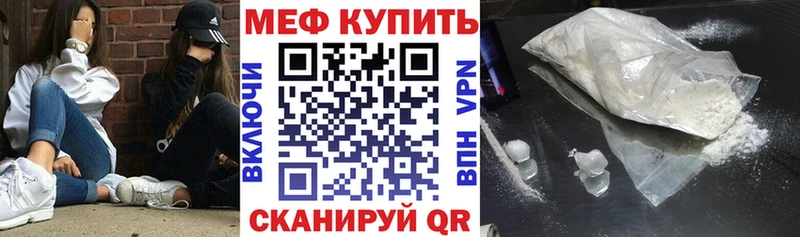 Меф мяу мяу  Великие Луки