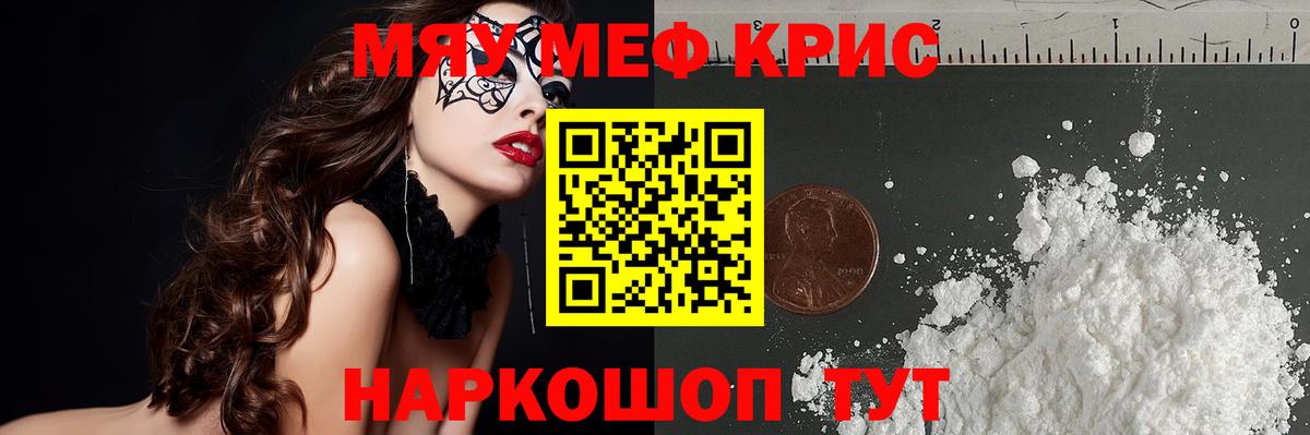 Меф мука Великие Луки