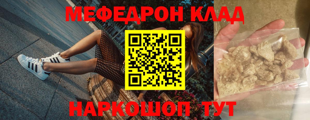 Меф  Меф мяу мяу  Вход с VPN  Великие Луки  МЯУ-МЯУ VHQ 