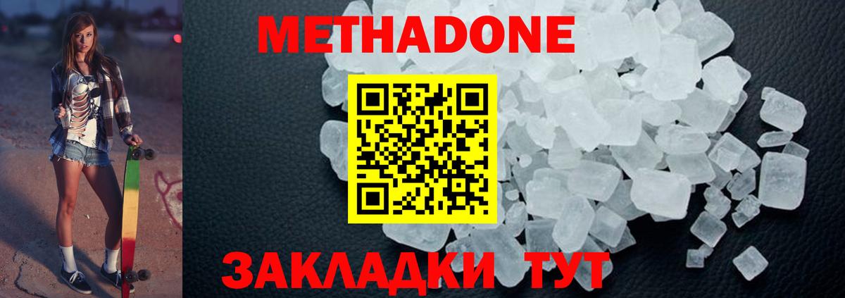 МЕТАДОН VHQ Великие Луки