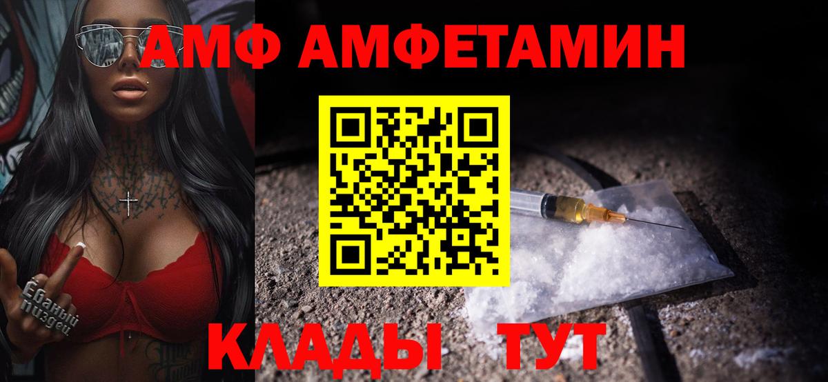 Великие Луки  Метамфетамин Methamphetamine  Вход с VPN 