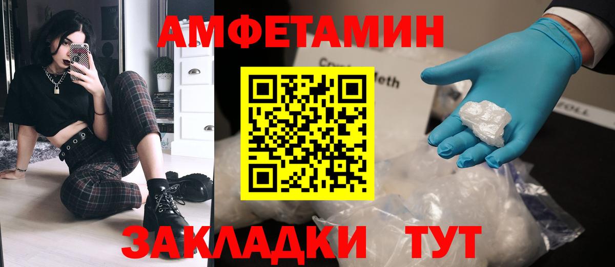 Метамфетамин пудра Великие Луки