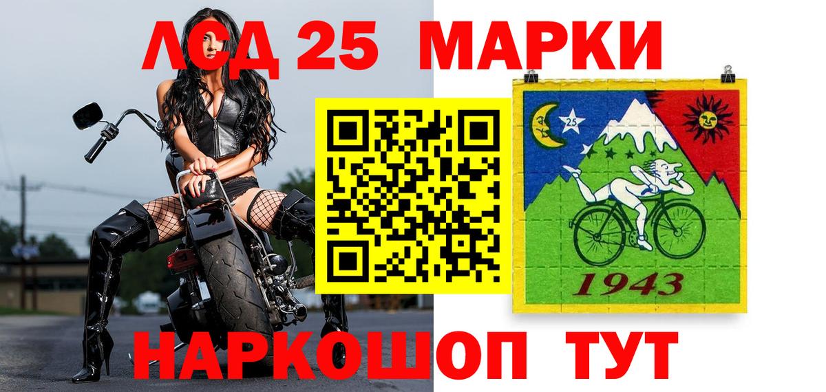 Марки NBOMe 1,8мг Великие Луки