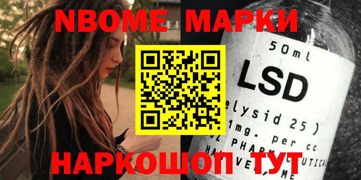 Наркотические марки  Великие Луки  Марки 25I-NBOMe 1,8мг 