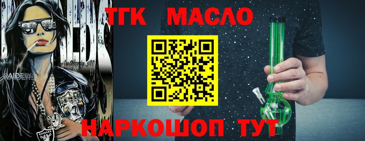 Дистиллят ТГК Wax Великие Луки