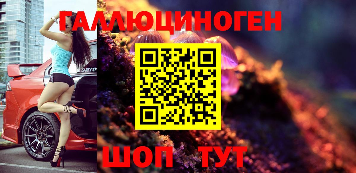 Великие Луки  Галлюциногенные грибы Magic Shrooms  наркота  Вход с VPN 