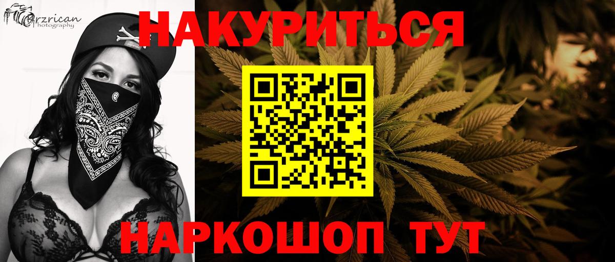 Бошки Шишки OG Kush Великие Луки